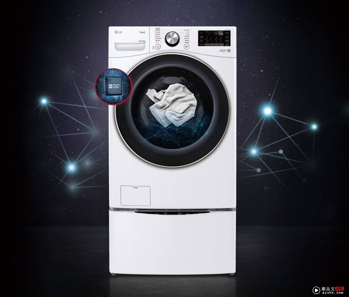 LG TWINWash 双能洗洗衣机全新升级！用 AI 黑科技帮你洗衣服 数码科技 图2张